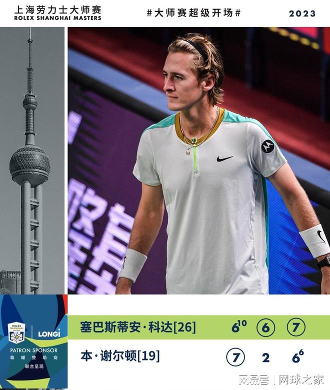 24賽季的 24賽季的