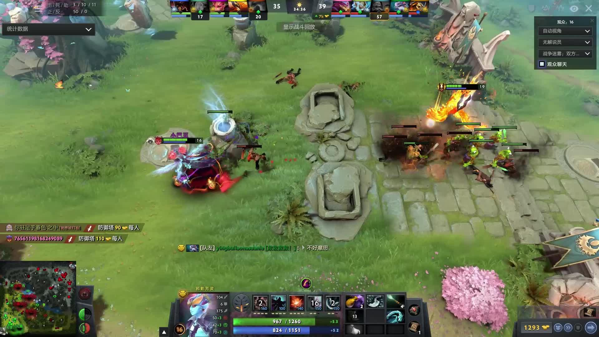 团战的波动 团战的波动